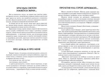 Фотография книги "Забутовский: В пустоте все обрушено и некуда ползти"