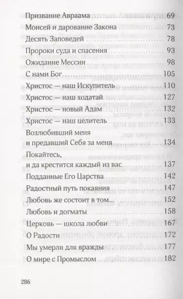 Фотография книги "Зачем мы верим в Бога?"