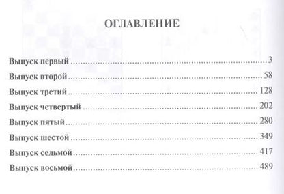 Фотография книги "Задачи и этюды"