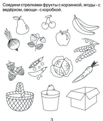 Фотография книги "Задания для развития малышей. Часть 1. Тетрадь для рисования для детей 3-4 лет. Солнечные ступеньки"