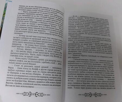 Фотография книги "Задорнов, Гнатюк, Гнатюк: Руны Вещего Олега"