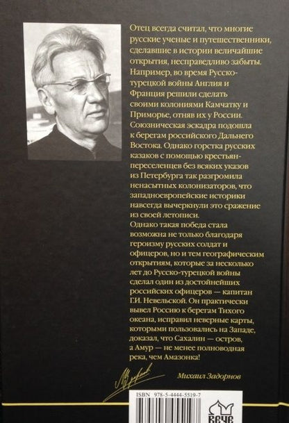 Фотография книги "Задорнов: Гонконг"