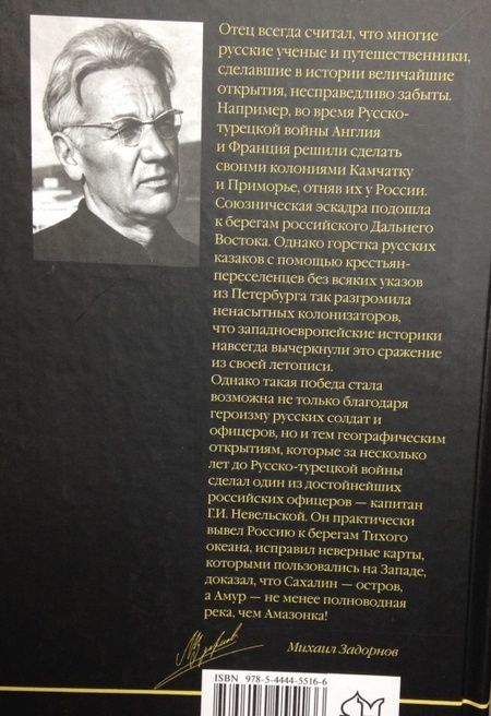 Фотография книги "Задорнов: Хэда"