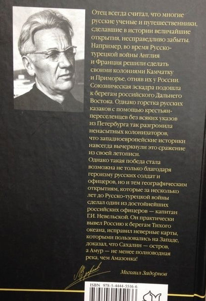 Фотография книги "Задорнов: Хэда"