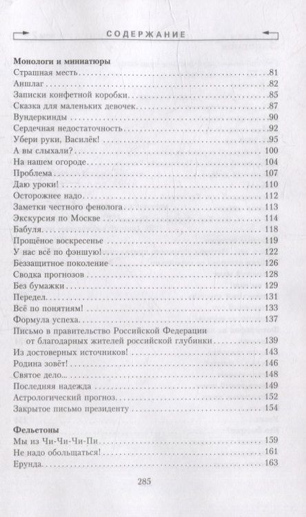 Фотография книги "Задорнов: Смех в конце тоннеля. Собрание сочинений. Том 2"