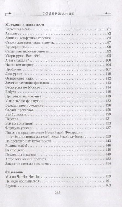 Фотография книги "Задорнов: Смех в конце тоннеля. Собрание сочинений. Том 2"