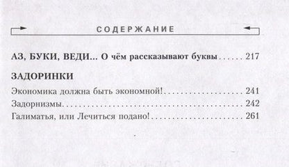 Фотография книги "Задорнов: Собрание сочинений. Том 6. Фантазии на тему"