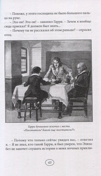 Фотография книги "Загадка "Мэйфлауэра""