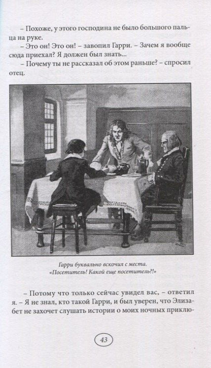 Фотография книги "Загадка "Мэйфлауэра""