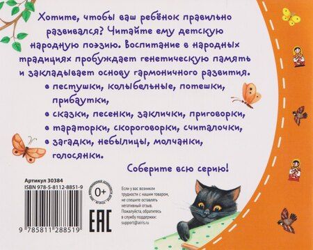 Фотография книги "Загадки. Книжки-малышки с детским фольклором"