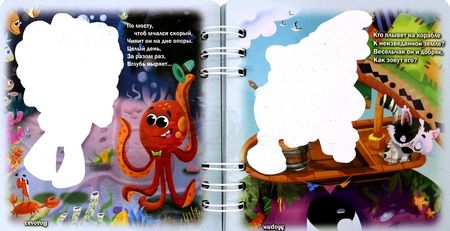 Фотография книги "Загадки. Профессии"