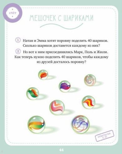 Фотография книги "Загадки Архимеда"
