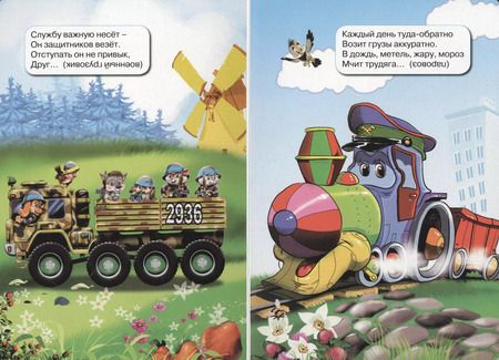 Фотография книги "Загадки для мальчиков"