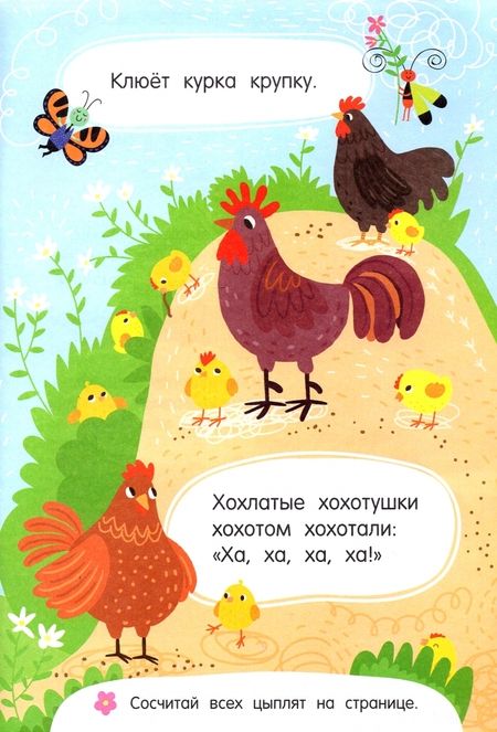 Фотография книги "Загадки и скороговорки"