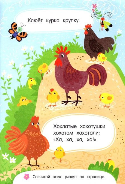 Фотография книги "Загадки и скороговорки"
