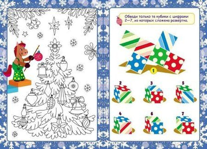 Фотография книги "Загадки от лошадки. 2026. Развивающие задания"