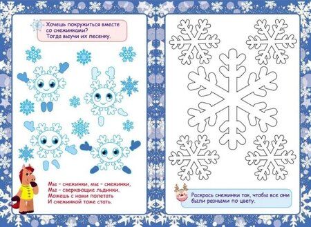 Фотография книги "Загадки от лошадки. 2026. Развивающие задания"