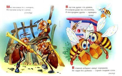 Фотография книги "Загадки с отгадками"