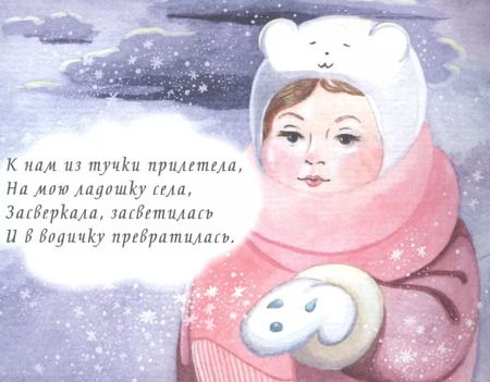 Фотография книги "Загадки в картинках"