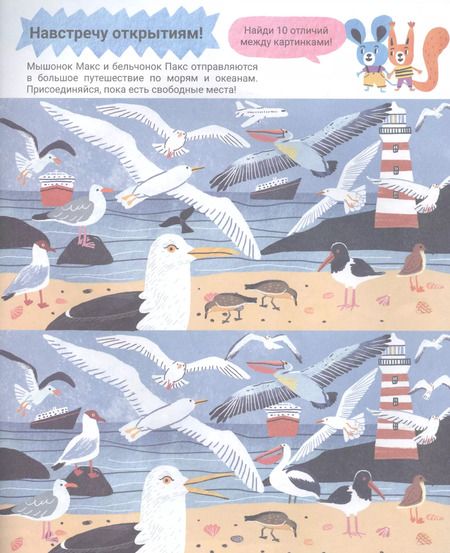 Фотография книги "Загадочный океан"