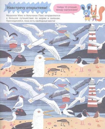 Фотография книги "Загадочный океан"