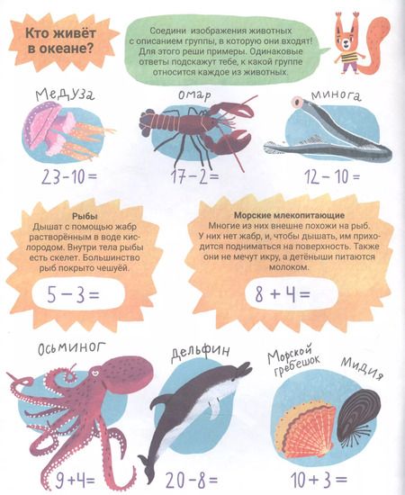 Фотография книги "Загадочный океан"