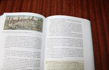 Фотография книги "Загладин, Симония: История. Всеобщая история. 10 класс. Учебник. Углубленный уровень. ФГОС"