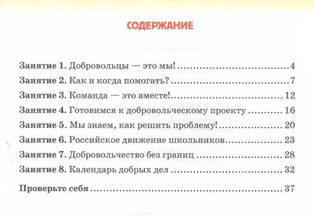 Фотография книги "Загладина, Шульгина: Рабочая тетрадь для организации занятий по курсу "Дорогою добра". 6 класс. ФГОС"
