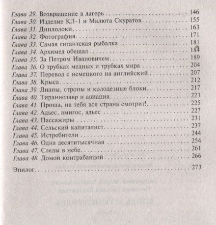 Фотография книги "Загородний, Тихонова: Вопль археоптерикса"