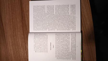 Фотография книги "Загорцев: Город. Штурм Грозного глазами лейтенанта спецназа"