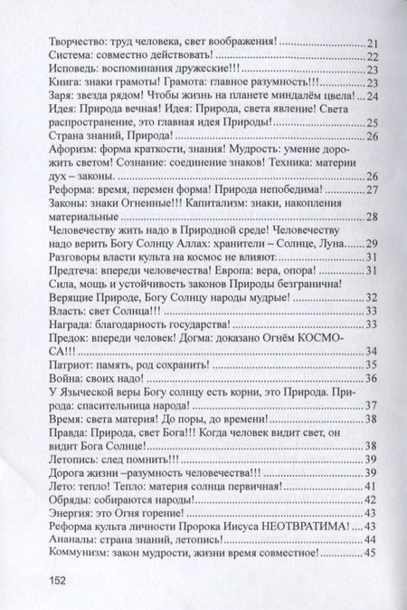 Фотография книги "Загранная: Жизнь, прекрасное мгновение! Этюды на рубаи Омара Хайяма"