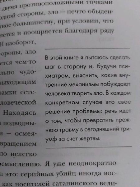 Фотография книги "Загури, Ассулин: Мозг серийного убийцы. Реальные истории судебного психиатра"