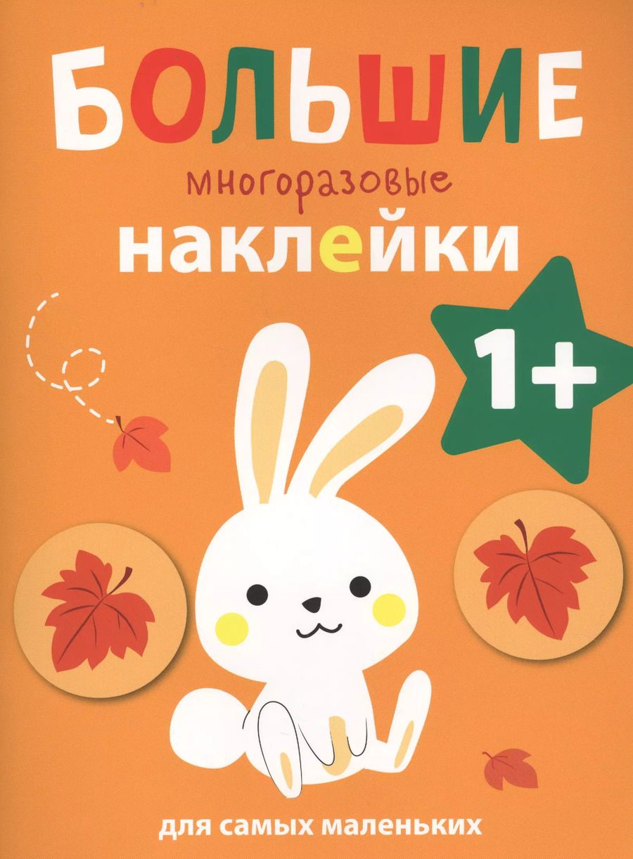 Обложка книги "Зайчик"