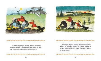 Фотография книги "Зайкина избушка. Русские народные сказки"