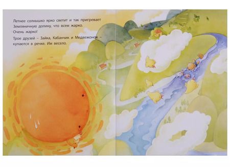 Фотография книги "Зайкины уроки. Комплект из 5 развивающих книг"