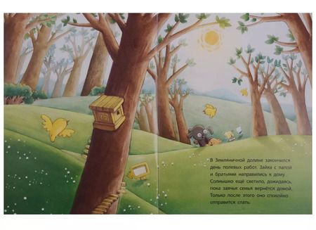 Фотография книги "Зайкины уроки. Комплект из 5 развивающих книг"