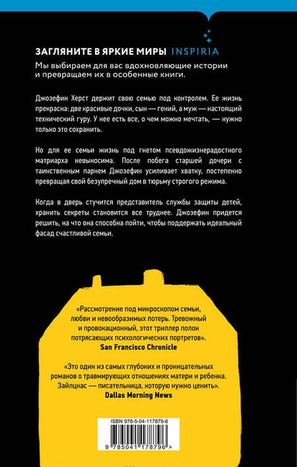 Фотография книги "Зайлцкас: Мама, мама"