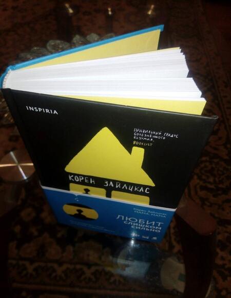 Фотография книги "Зайлцкас: Мама, мама"