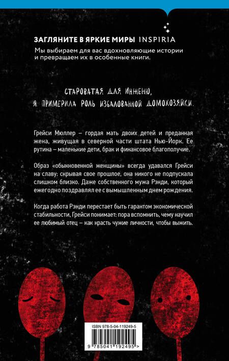 Фотография книги "Зайлцкас: Учитель драмы"