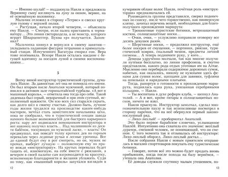 Фотография книги "Зайнуллина: По нулям"