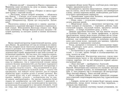 Фотография книги "Зайнуллина: По нулям"