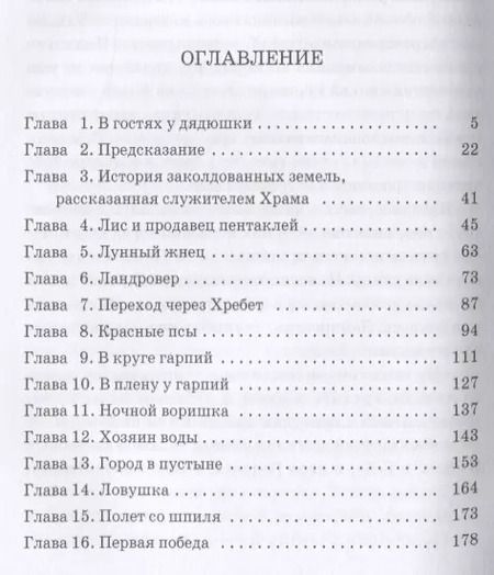 Фотография книги "Заира Дреева: Несси: сказочная повесть"