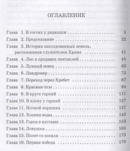 Фотография книги "Заира Дреева: Несси: сказочная повесть"