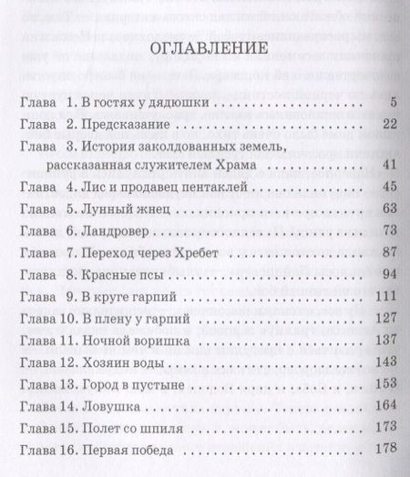Фотография книги "Заира Дреева: Несси: сказочная повесть"