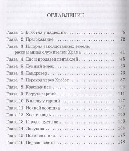Фотография книги "Заира Дреева: Несси: сказочная повесть"