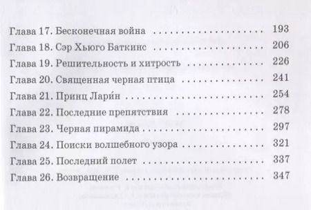 Фотография книги "Заира Дреева: Несси: сказочная повесть"