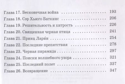 Фотография книги "Заира Дреева: Несси: сказочная повесть"