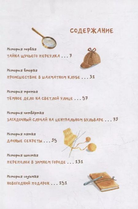 Фотография книги "Зайцев, Белорусец: Приключения Петьки и Василия Ивановича"