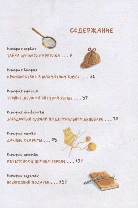 Фотография книги "Зайцев, Белорусец: Приключения Петьки и Василия Ивановича"