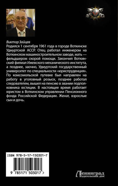 Фотография книги "Зайцев: Дранг нах остен по-русски. Проверка боем"